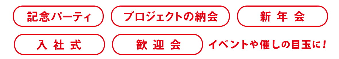 フリープラン実施例