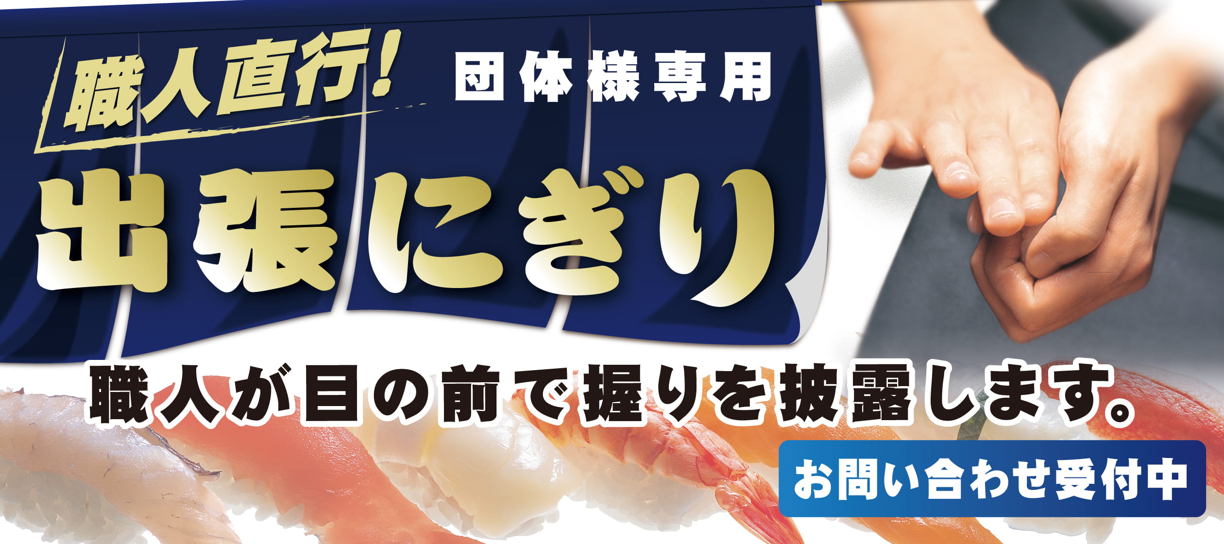 トップページ | 札幌海鮮丸 | 宅配寿司/デリバリー/ネット注文/出前寿司